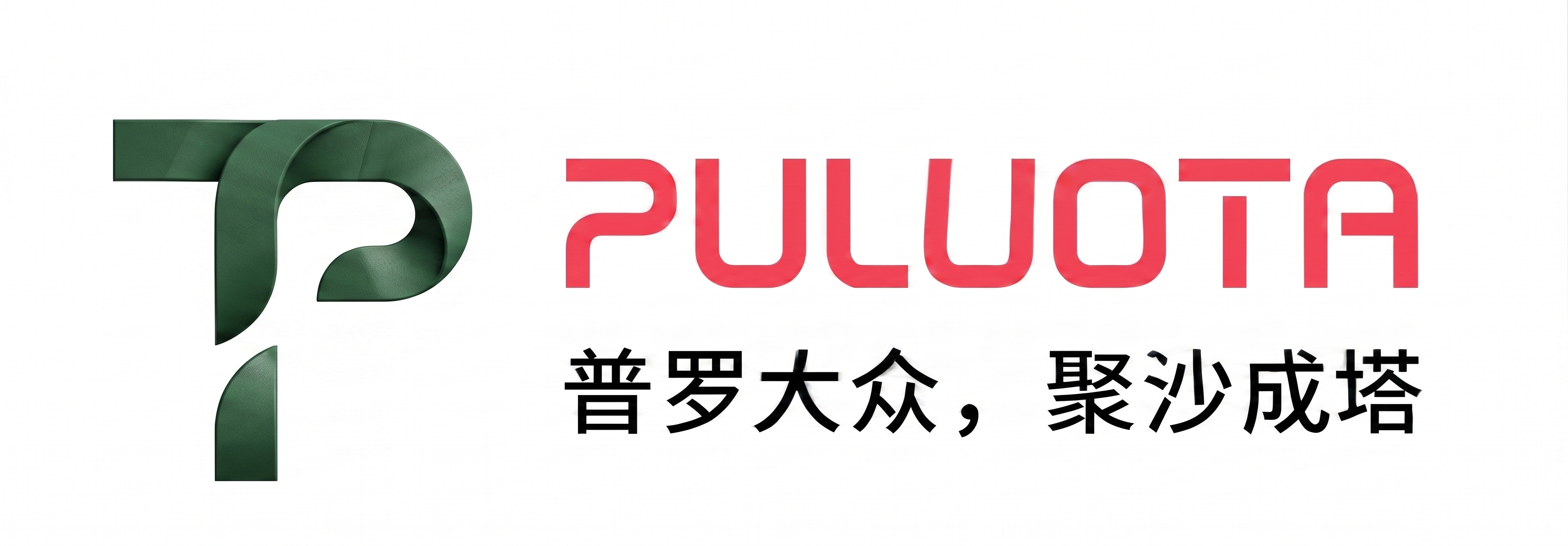 普罗塔-普罗大众，聚沙成塔 | 全球前沿资讯与深度洞察平台
