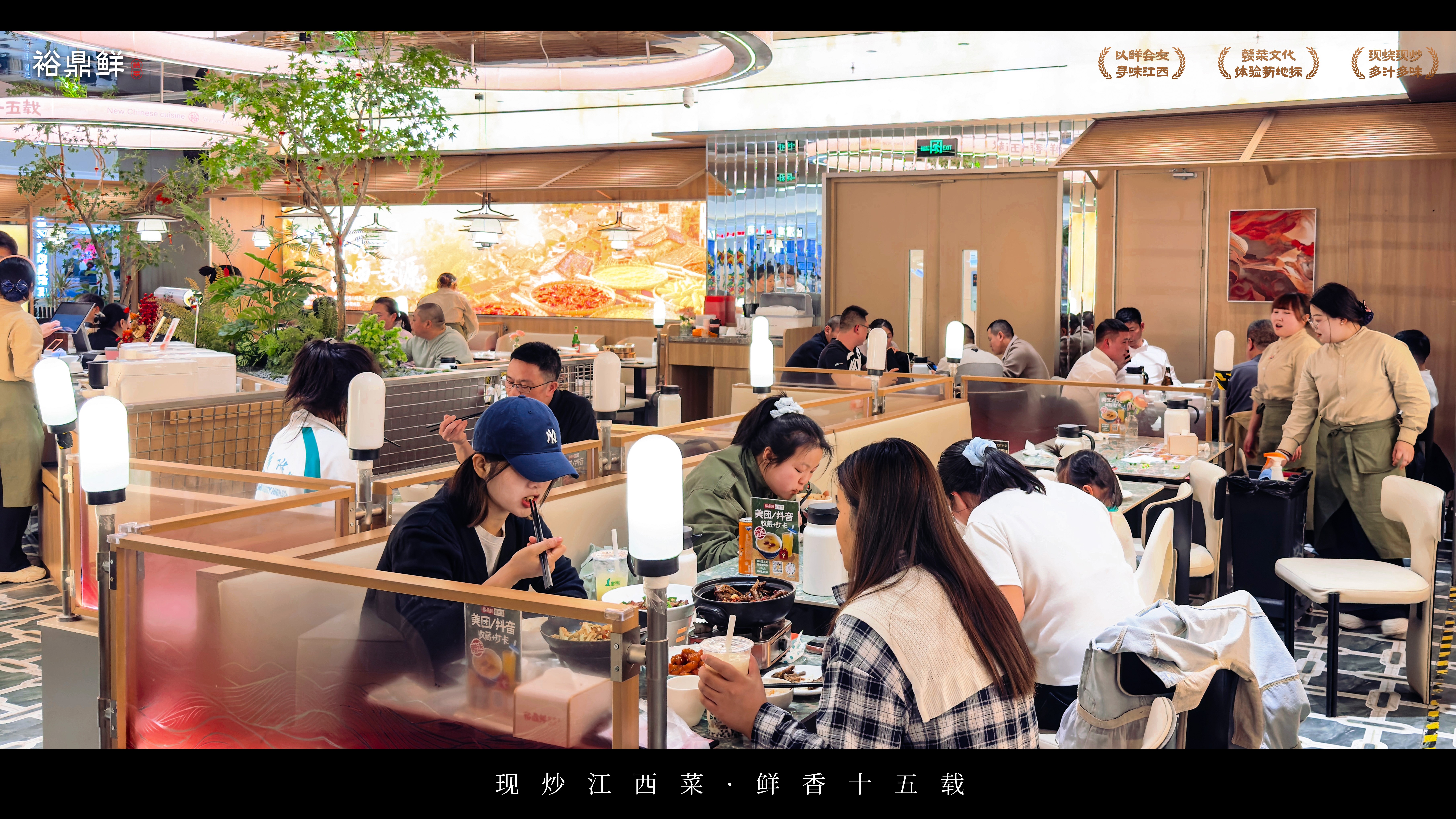 1779778458418062.jpg 裕鼎鲜江西菜门店环境5.jpg