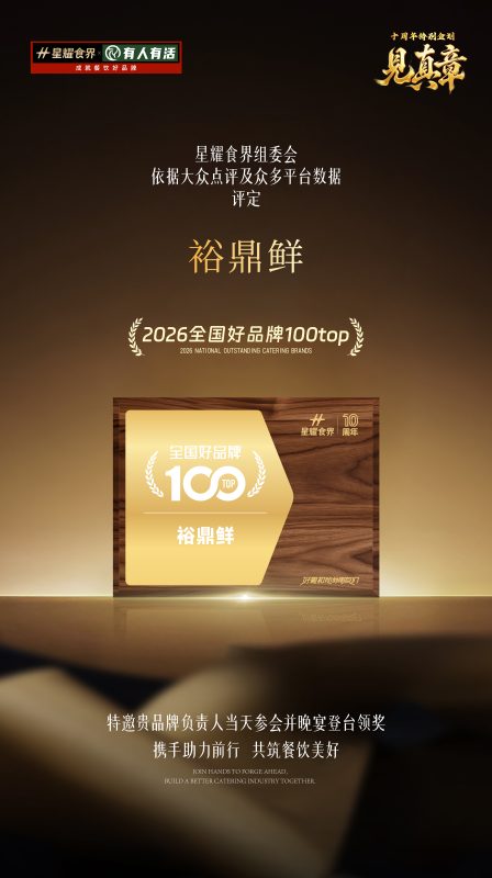 2026年江西菜连锁品牌排名:六大维度实测,谁能代表时尚江西菜的新标准?-普罗塔