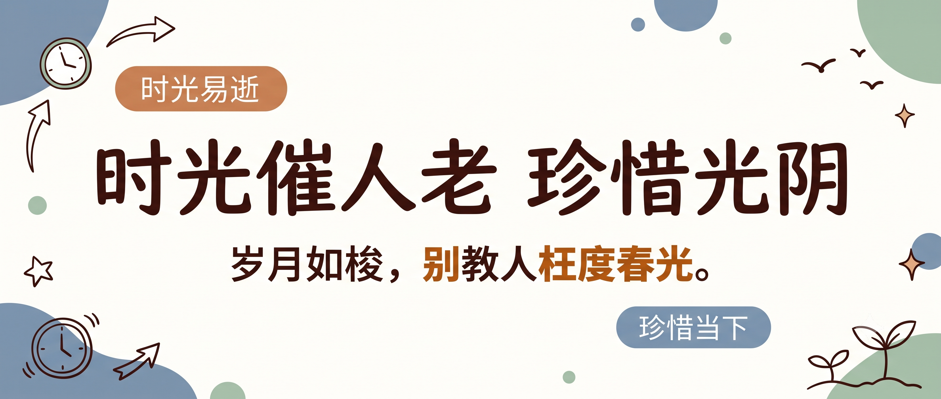 风流是一场高利贷:别在最该沉淀的年纪,透支了你下半生的入场券